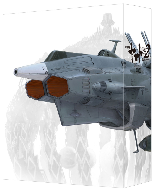 宇宙戦艦ヤマト2202 愛の戦士たち Blu-ray BOX 【特装限定版】 : 宇宙