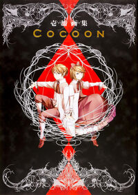 壱加画集 Cocoon 壱加(著) - 角川アスキー総合研究所 | 版元ドットコム