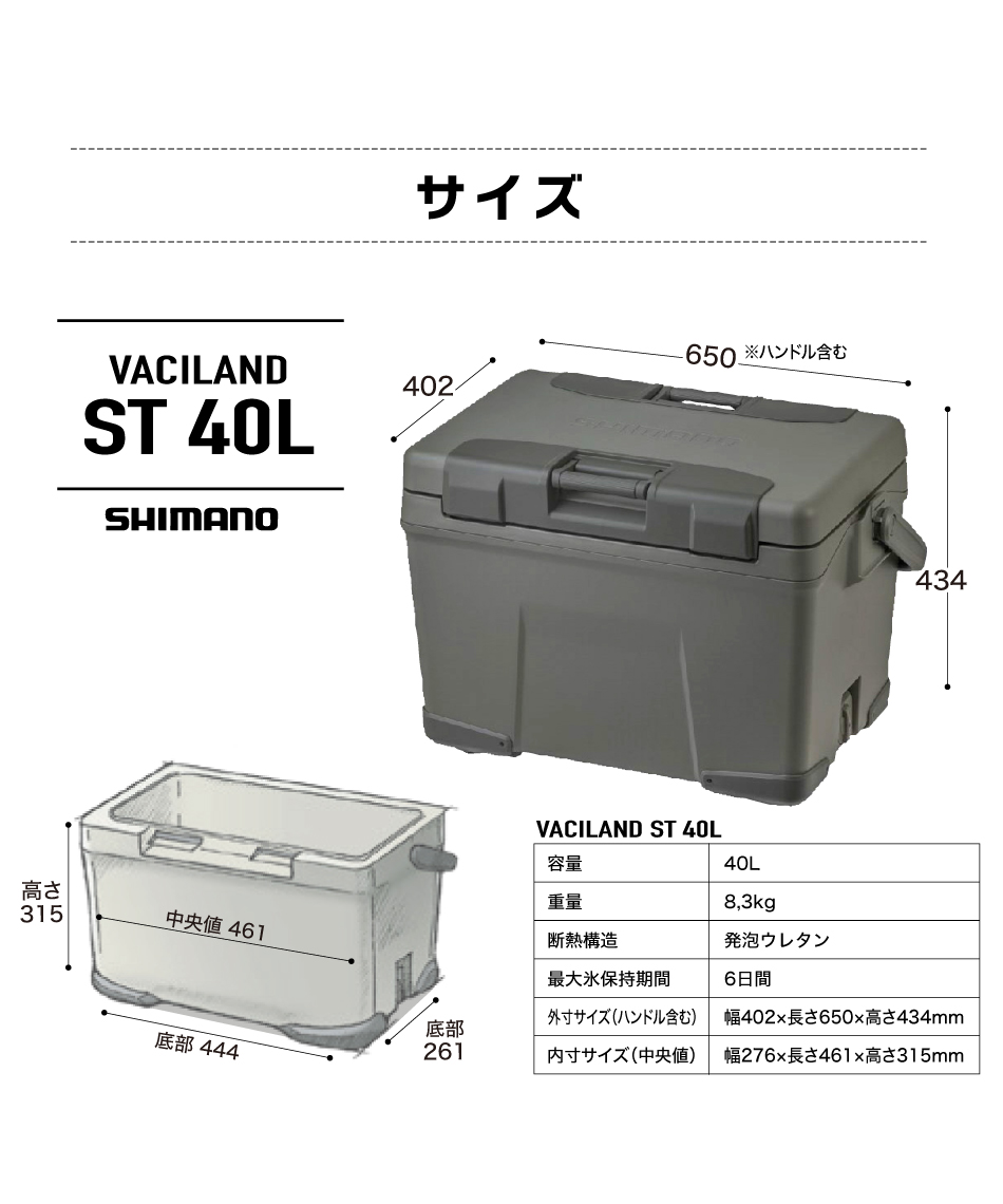 クーラーボックスヴァシランド ST VACILAND ST 40L カーキNX-340W