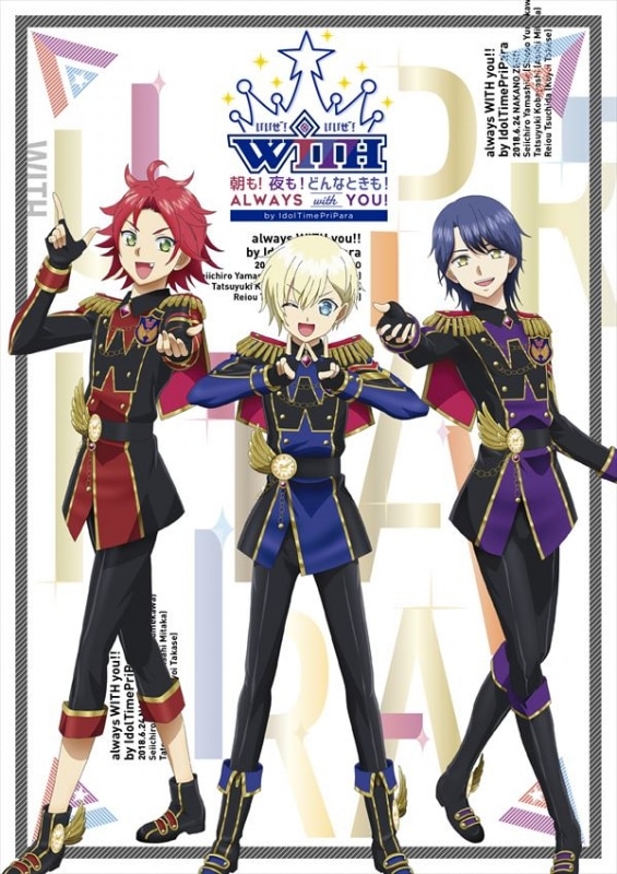 DVD/CD | TVアニメ「アイドルタイムプリパラ」DVD・CD公式ホームページ