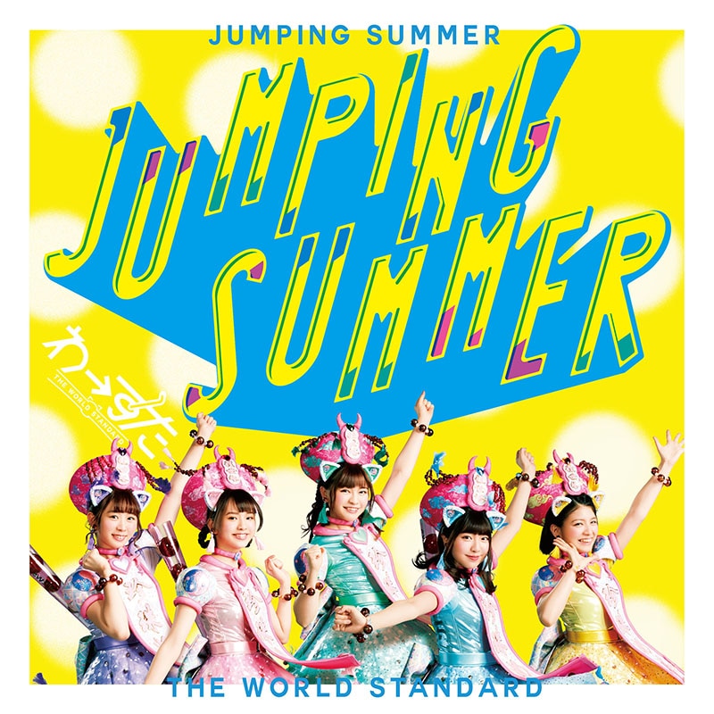 JUMPING SUMMER - DISCOGRAPHY | わーすた オフィシャルウェブサイト