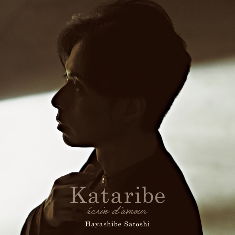 琴線歌 其の二 ～はやしべさとし 叙情歌を道づれに～ | ディスコ