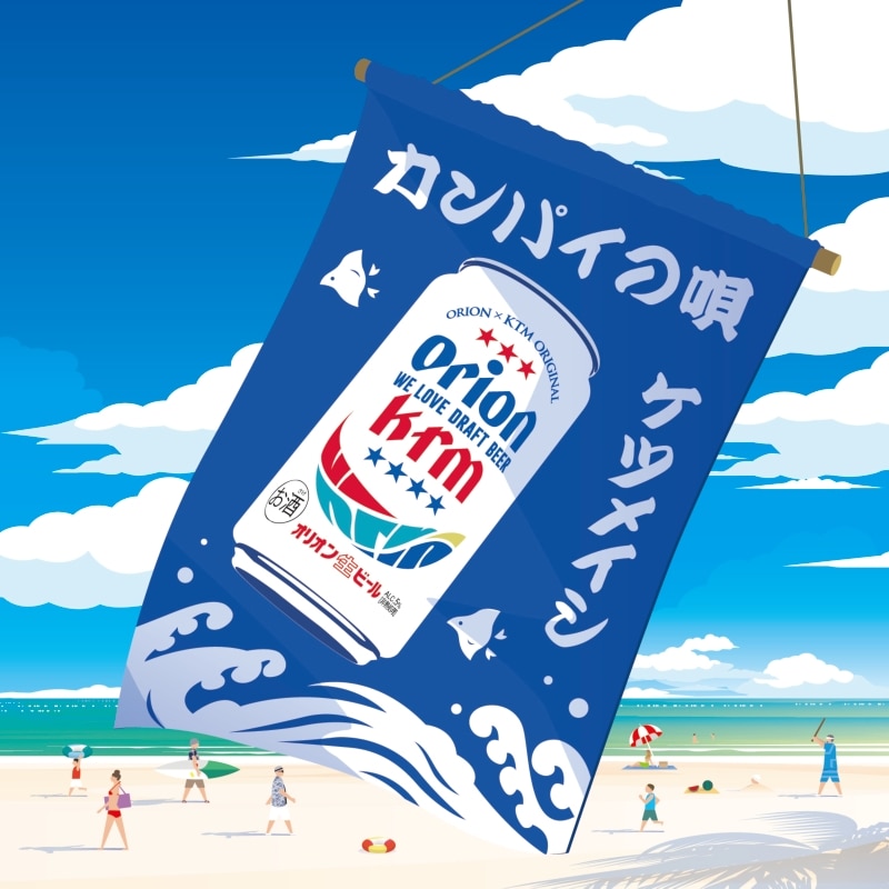 カンパイの唄 | ディスコグラフィー | ケツメイシ | アーティスト