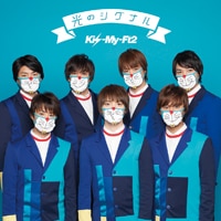 10th SINGLE 『光のシグナル』 | Kis-My-Ft2｜MENT RECORDING