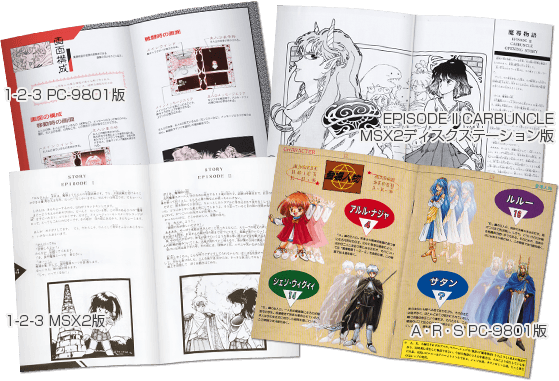 MSX2やPC-9801の『魔導物語』シリーズ、PCで復活！魔導書やカード