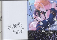 西尾維新 直筆サイン本「刀語第一話絶刀・鉋」