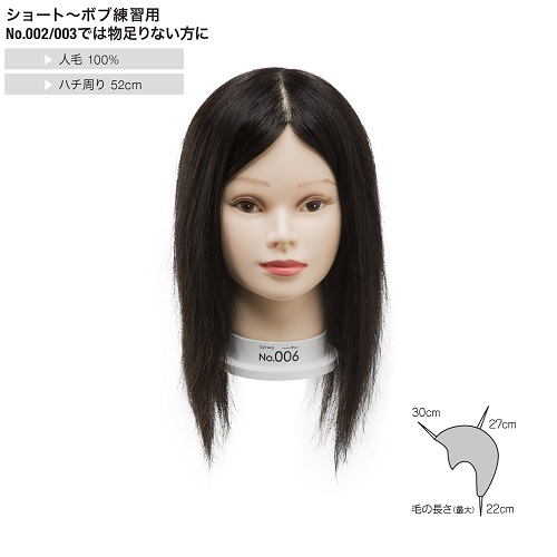 ワンダーヘアー カットウィッグ No.003 Wonder hairの通販・卸