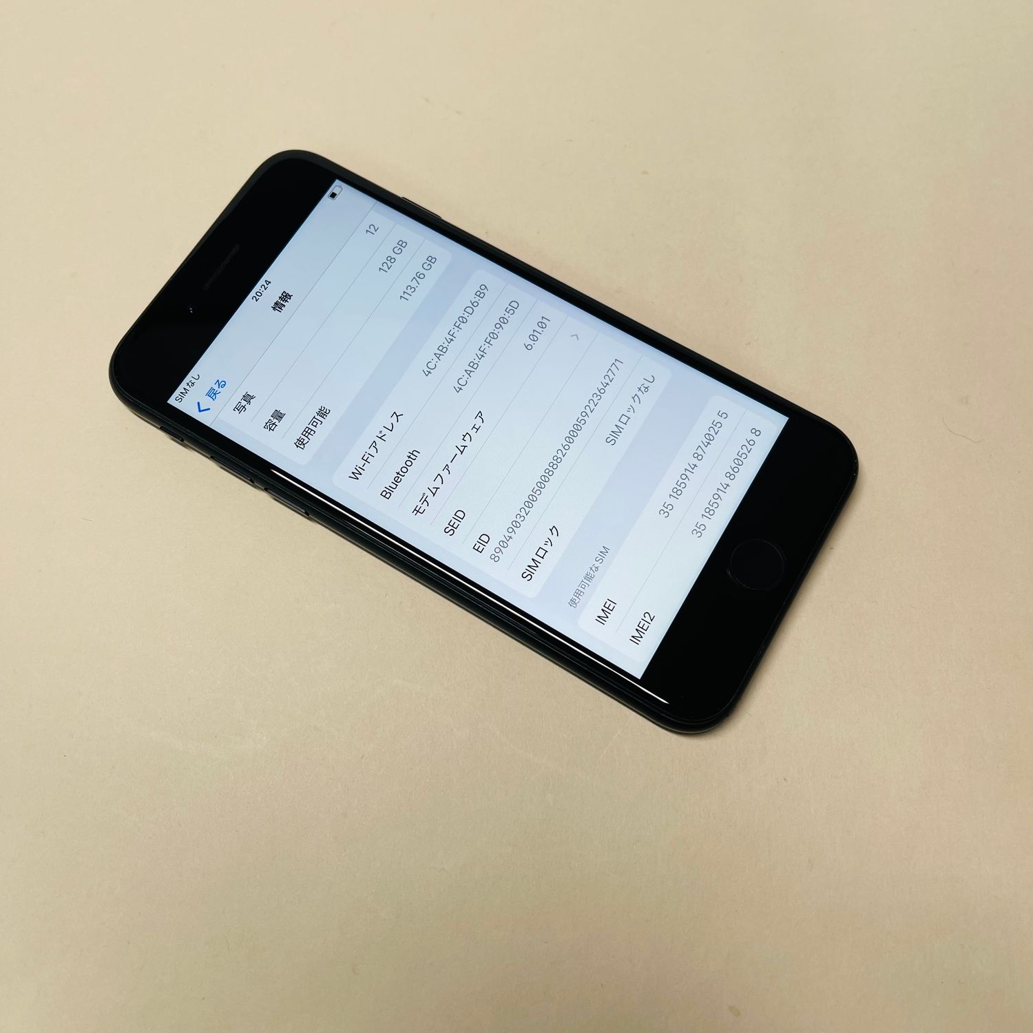 ムスビー｜iphone SE 第2世代 128GB SIMフリ－バッテリー100% 0255