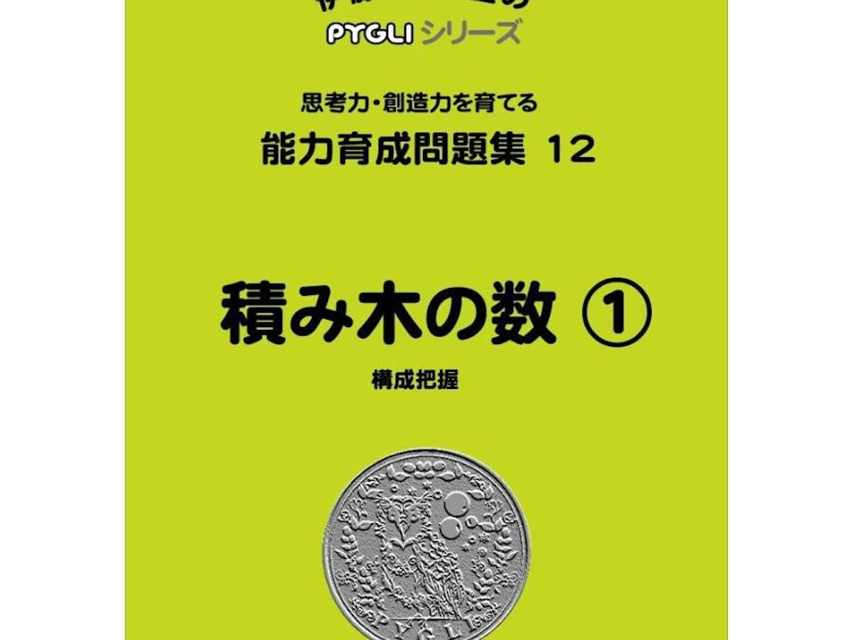 小学校受験用問題集のおすすめ人気ランキング | マイベスト