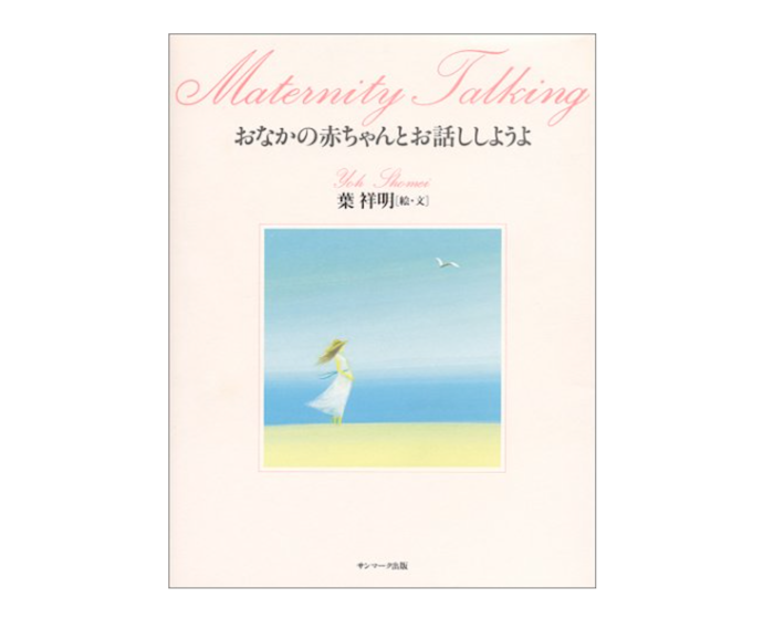 胎教絵本のおすすめ人気ランキング【2026年2月】 | マイベスト