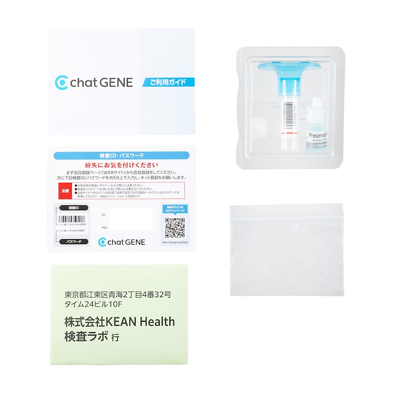 KEAN Health chatGENEを検証レビュー！遺伝子検査キットの選び方も紹介