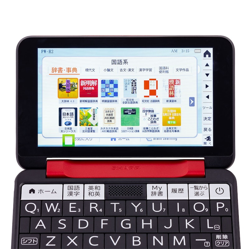シャープ Brain カラー電子辞書 高校生向け PW-H2-Rを検証レビュー