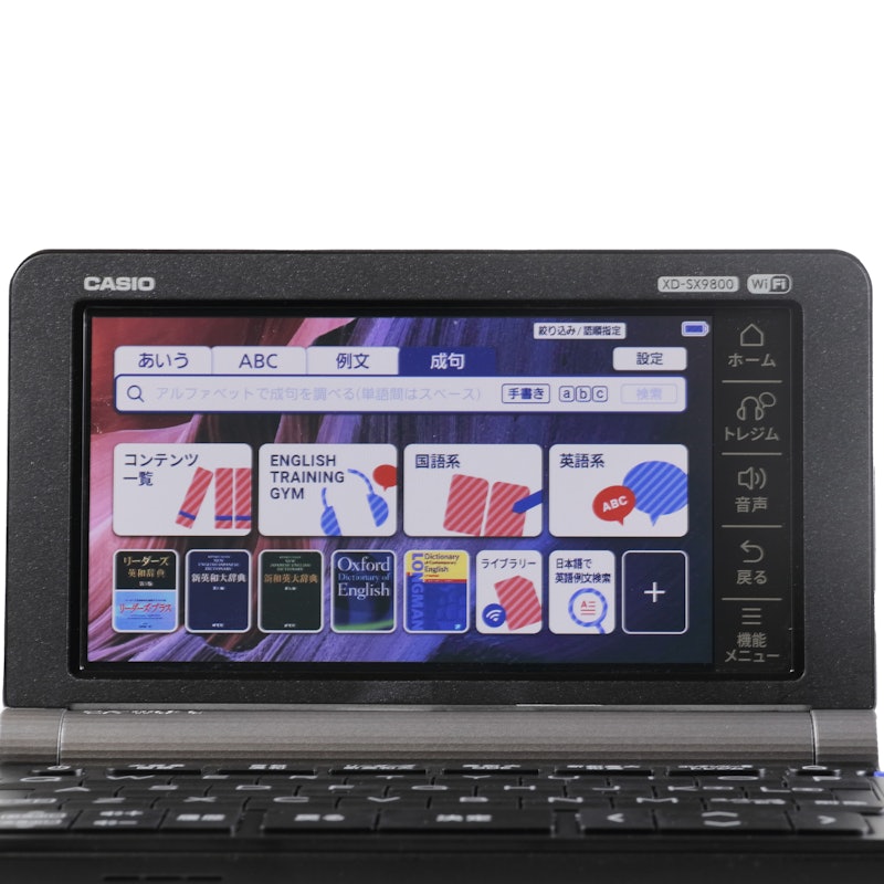 カシオ 英語モデル 2020年モデル XD-SX9800をレビュー！クチコミ・評判
