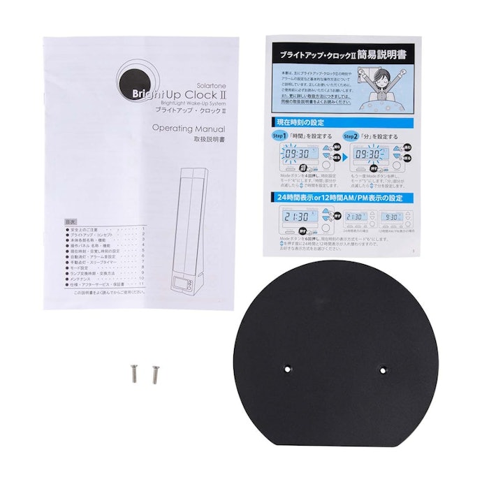 エレス Bright Up Clock Ⅱをレビュー！クチコミ・評判をもとに徹底