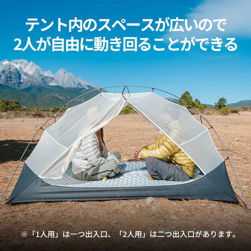 新作】Naturehike Mongar UL テント 2人用 1人用 軽量 アウトドア