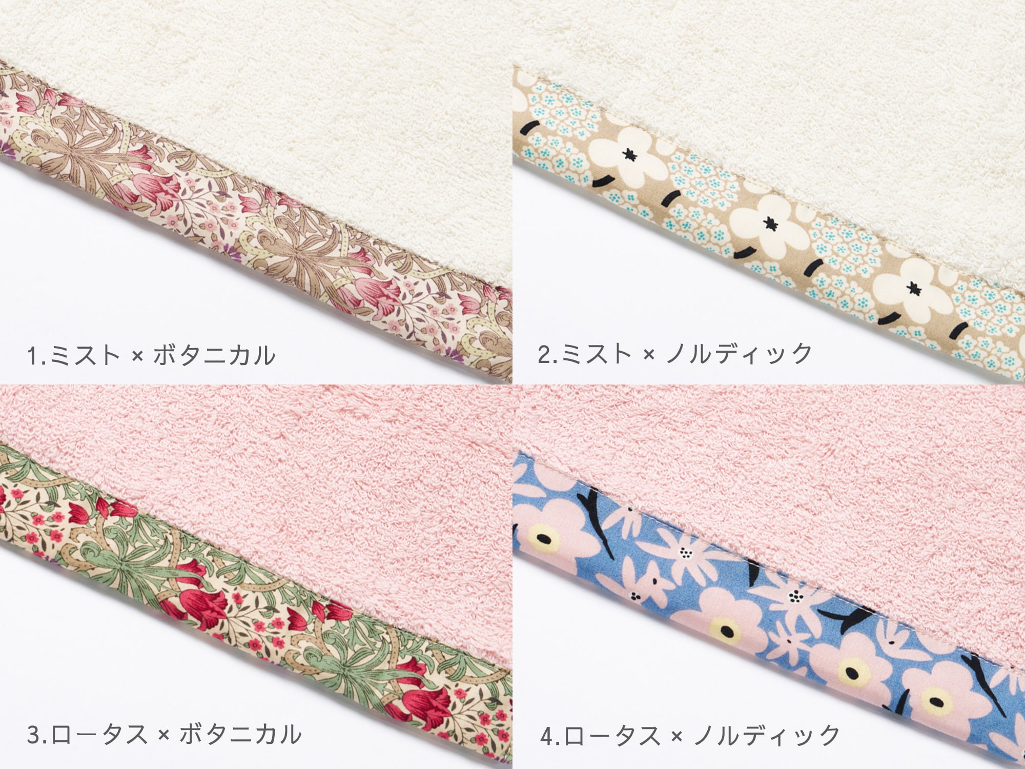 feel appliqué〈フィール アプリケ〉 – 育てるタオル 公式online store