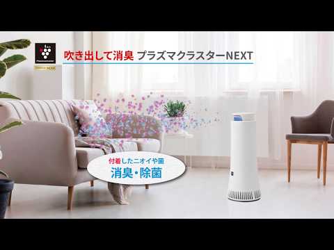 除菌脱臭機 ホワイト系 DY-S01-W [適用畳数：15畳] SHARP｜シャープ