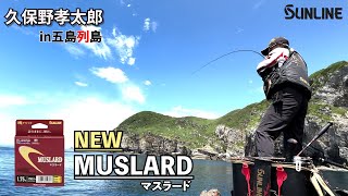 天草 魚貫崎 | サンライン