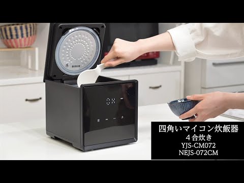 4合炊きキューブ型炊飯器 ブラック NEJS-072CM-B [4合 /マイコン