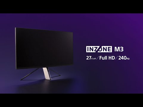 USB-C対応 ゲーミングモニター INZONE M3 SDM-F27M30 [27型 /フルHD