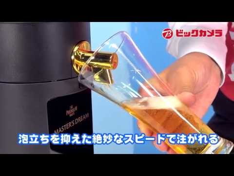 本格ビアサーバー amadana BEERGO AMD-001 アマダナ｜Amadana 通販