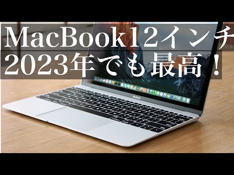 MacBook 12インチ 2018 中古 28,800円 | ネット最安値の価格比較