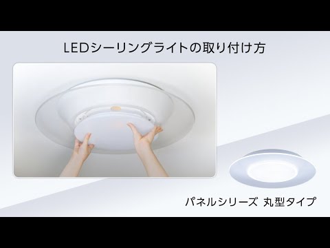 LEDシーリングライト HH-CF1292A [12畳 /昼光色～電球色] Panasonic