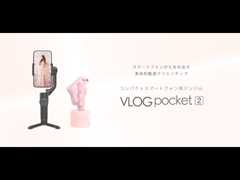 FeiyuTech VLOGpocket スマートフォン ジンバル ピンク B Feiyu Tech