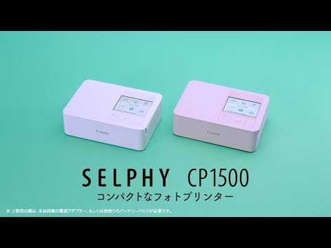 ミニフォトプリンター SELPHY CP1500 ホワイト CP1500(WHJP) CANON