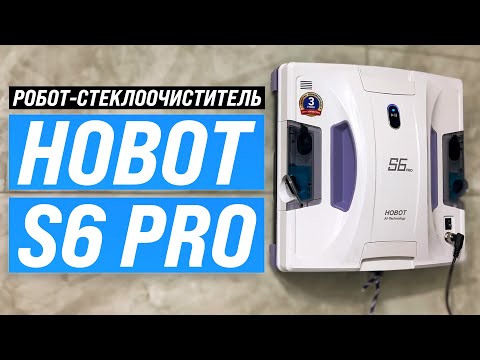 HOBOT-S6 Pro – HOBOT Technology Inc.