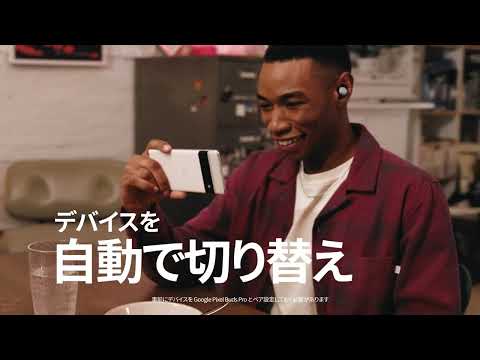 完全ワイヤレスイヤホン Pixel Buds Pro Charcoal GA03201-JP