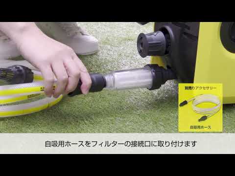 フィルター（自吸用・本体取付用） 2.642-794.0 ケルヒャー｜KARCHER