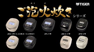 タイガー JPD-G060WG 圧力IH炊飯ジャー(3．5合炊き) 炊きたて ご泡火