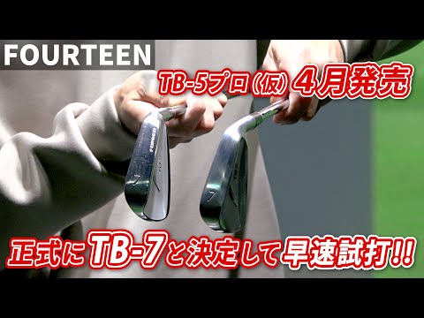 アイアン 5本セット TB-7 FORGED #6～PW《N.S.PRO MODUS3 TOUR105