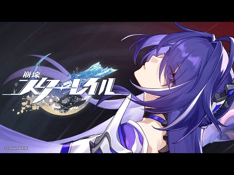 崩壊：スターレイル」，限定星5キャラクター・黄泉が登場するイベント