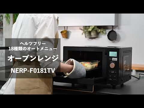 18L フラットオーブンレンジ YAMAZEN ホワイト NERP-F0181TV(W) [18L