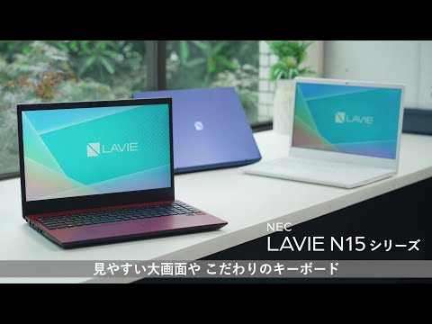 ノートパソコン LAVIE N15(N1570/GAW) パールホワイト PC-N1570GAW