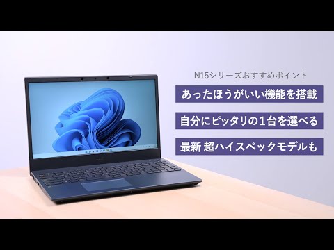 ノートパソコン LAVIE N15 パールホワイト PC-N1575CAW [15.6型