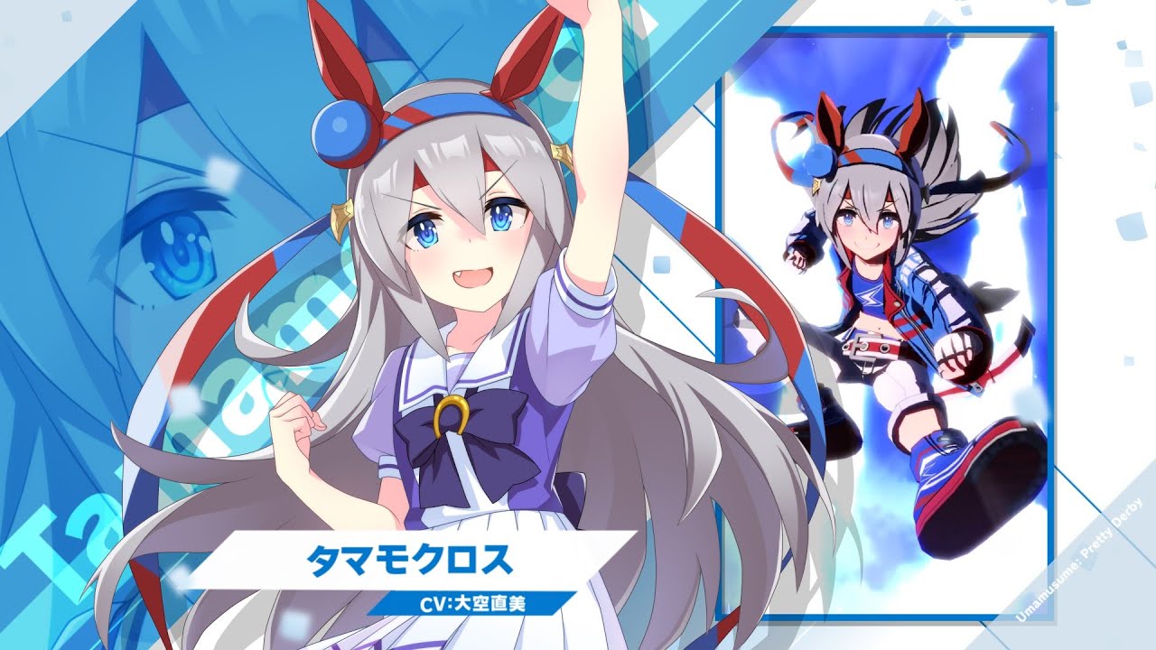 タマモクロス｜ウマ娘 プリティーダービー 公式ポータルサイト｜Cygames