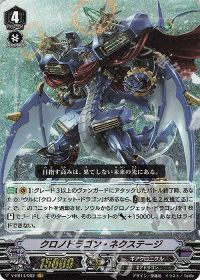 涼】The Next Stage デッキ解説 ギアクロニクル -クロノジェット(3