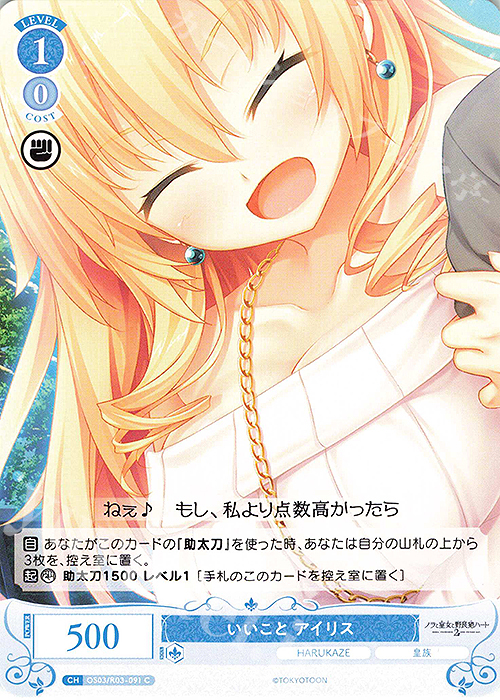 ヴァイス ロゼ HARUKAZE 積み重ねる思い出 アイリス SEC サイン RR