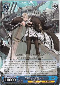 デッキ紹介 宝扉アズールレーン | トレカの買取・通販ならカード