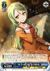 デッキ紹介 8電源バンドリ | トレカの買取・通販ならカードショップ