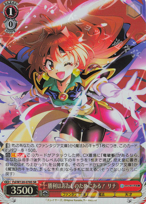 PSA10 ヴァイス 富士見ファンタジア文庫 本当の願い ルミア SP サイン