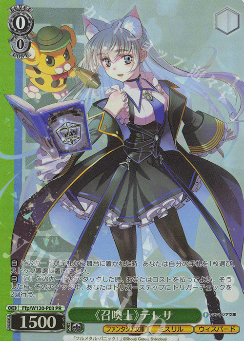 富士見ファンタジア文庫 Vol.2 あなただけのメインヒロイン 恵 ARS10+