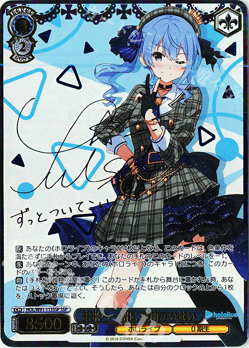 ヴァイス 角川 帽子の少女 クトリ SP サイン SP 帽子の少女 クトリ