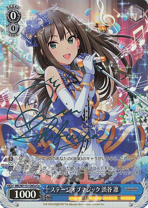 ヴァイスシュヴァルツ エターナルブルーム 渋谷 凛 サイン SP 福原綾香