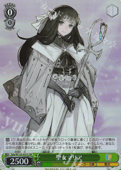 ヴァイス 貴族令嬢の幼馴染 ディア SP 角川スニーカー文庫 136