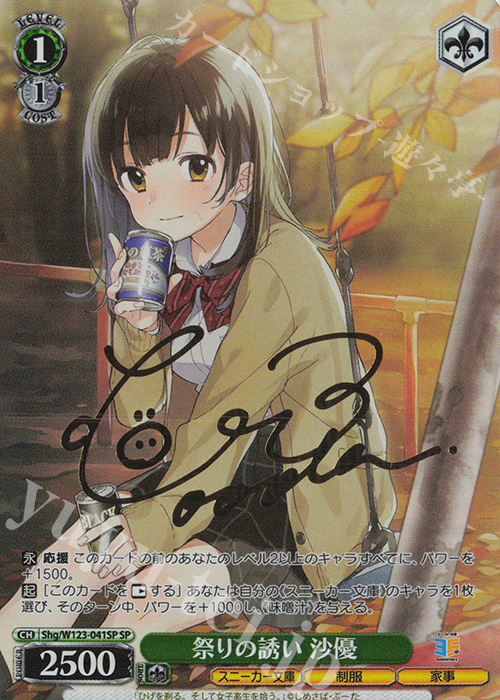 WS 角川スニーカー文庫 思い出の場所 マーシャ SP サイン TD 2024 角川