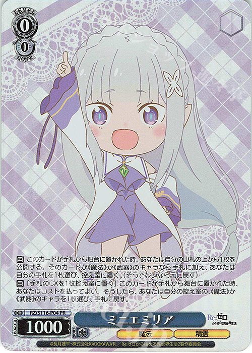 PSA10 ヴァイス リゼロ 未来をうたおう、君と一緒に エミリア sp PSA10